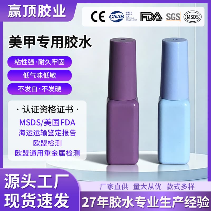 Nail glue, special glue for wearing nails, nail glue, no baking lamp, long-lasting, strong and quick-drying nail glue