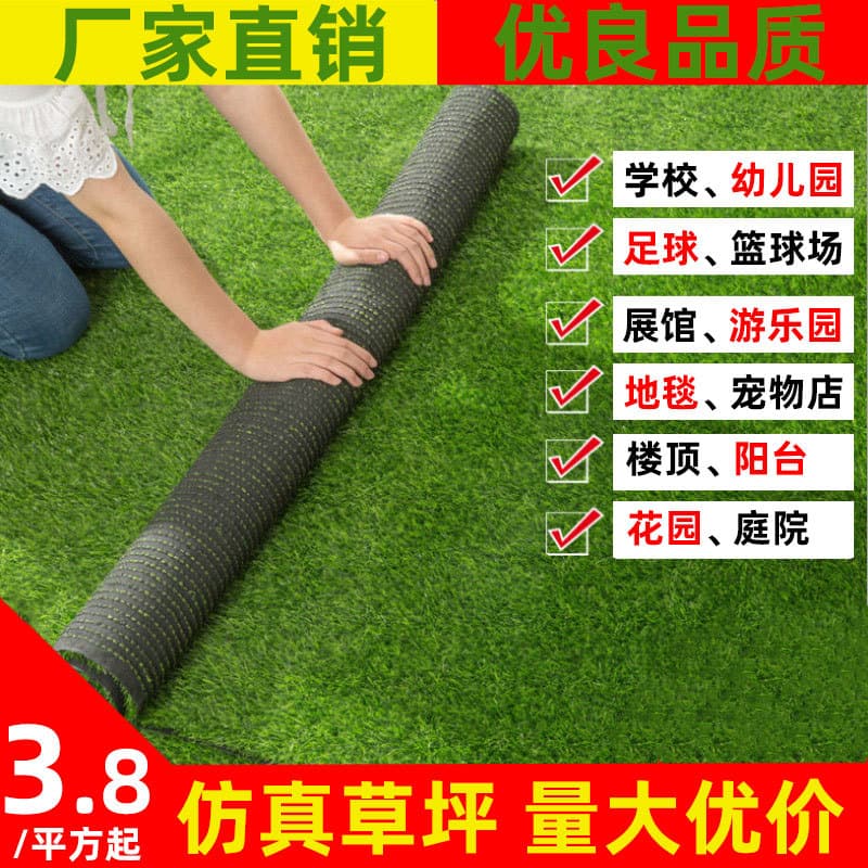 Artificial Grass Mat Indoor Carpet Balcony Turf Outdoor Greening Project Fence Artificial Sports Lawn