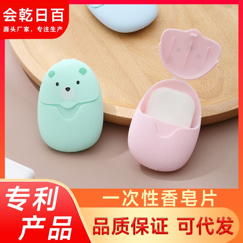 Disposable Soap Sheets Travel Portable Paper Soap Flakes Student Children Mini Bear Hand Washing Case