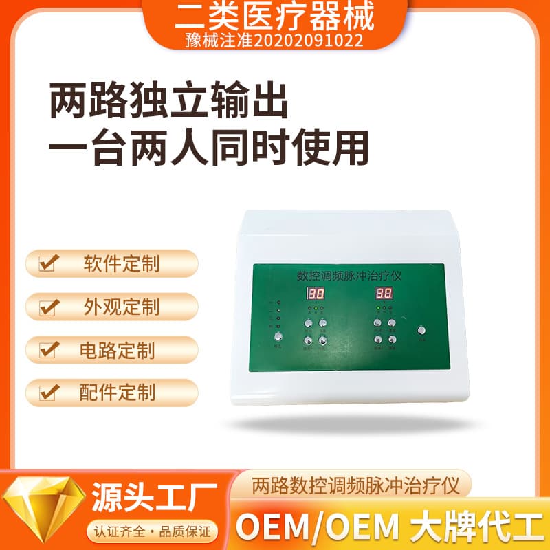 Medium Frequency Therapy Device Herbal Hot Compress Electrotherapy Two Independent Outputs Dedicated for Wellness Centers Class II Medical Device
