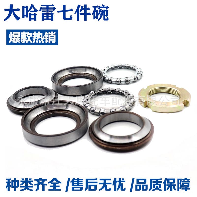 7-Piece Harley Davidson Motorcycle Steering Stem Bearing Set Electric Scooter Bearing 7-Piece Set