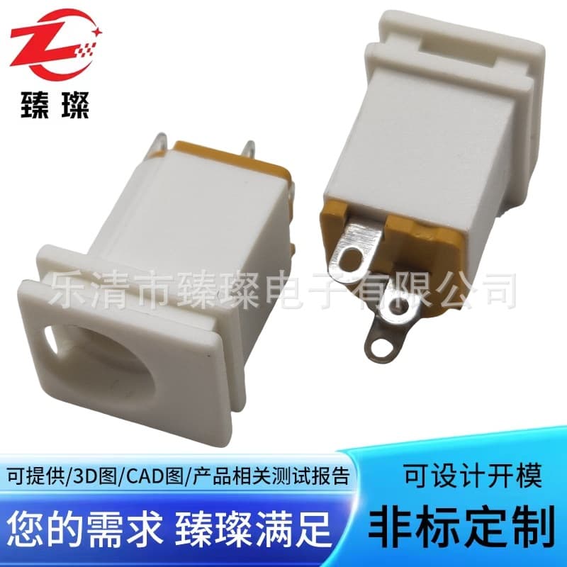 DC-015 power socket vertical square card DC-01 white vertical DC power socket card slot DC power supply