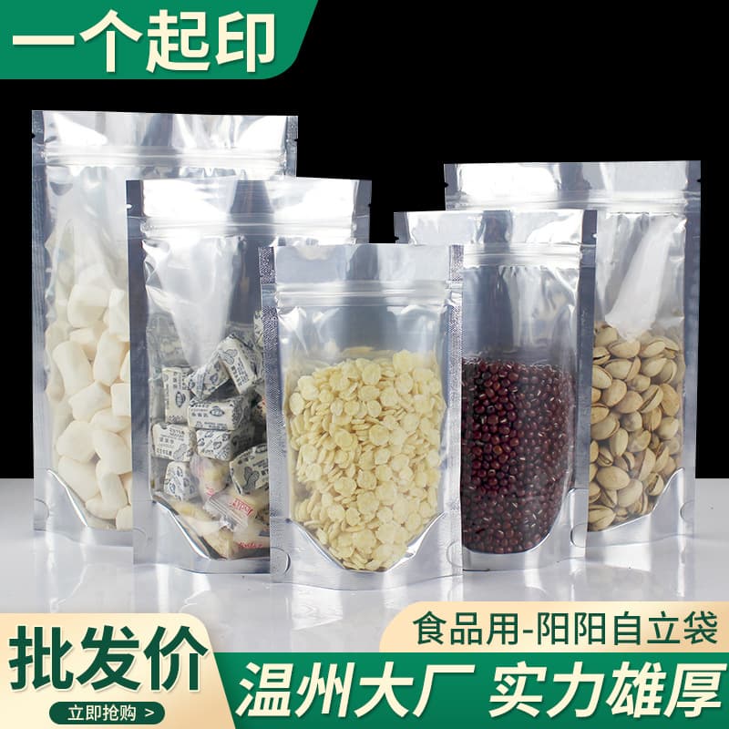 Yin-yang foil self-sealing bags, semi-transparent dog food packaging bags, aluminum foil stand-up pouches, aluminized yin-yang bags, in stock.