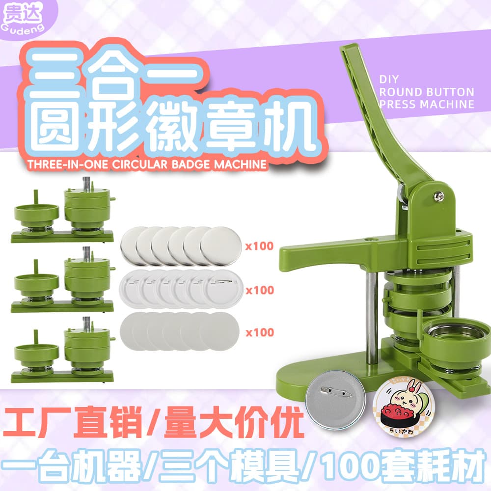 Multi-Mold Interchangeable Badge Maker, Anime Badge Making Machine Set, DIY Pin Button Machine
