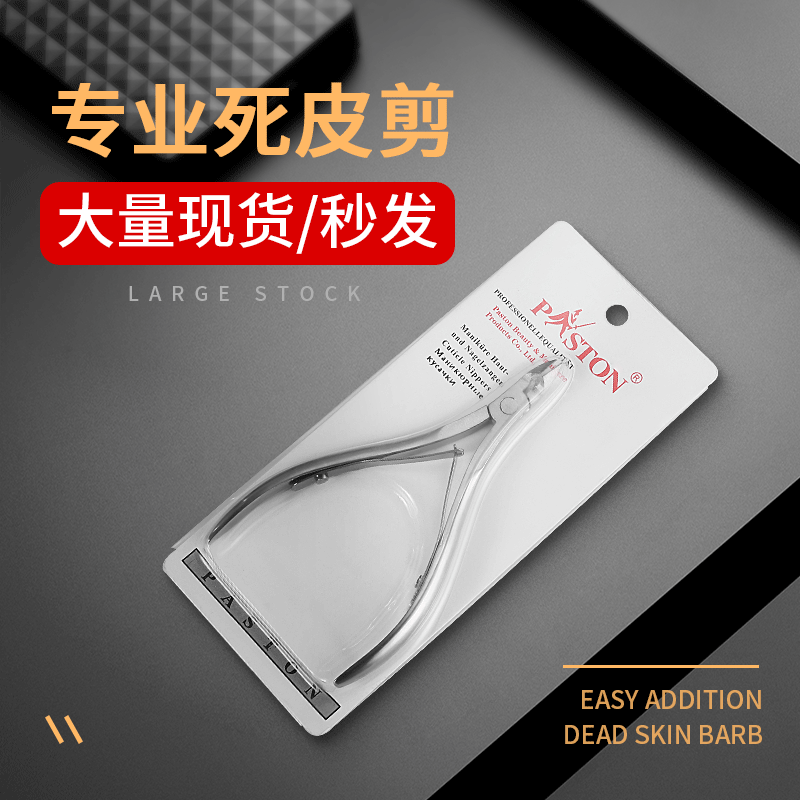 Nail Clipper Wholesale Cuticle Scissors Manicure Special 8710 Nail Clippers Cuticle Remover Manicure Tool Manicure Cuticle Scissors