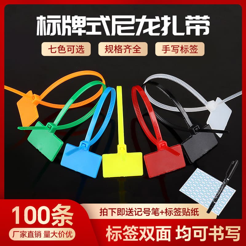 Colorful Plastic Label-style Nylon Ties 3*100 Net Wire Marking Plates 4*200 Bundling Straps Durable Easy To Use