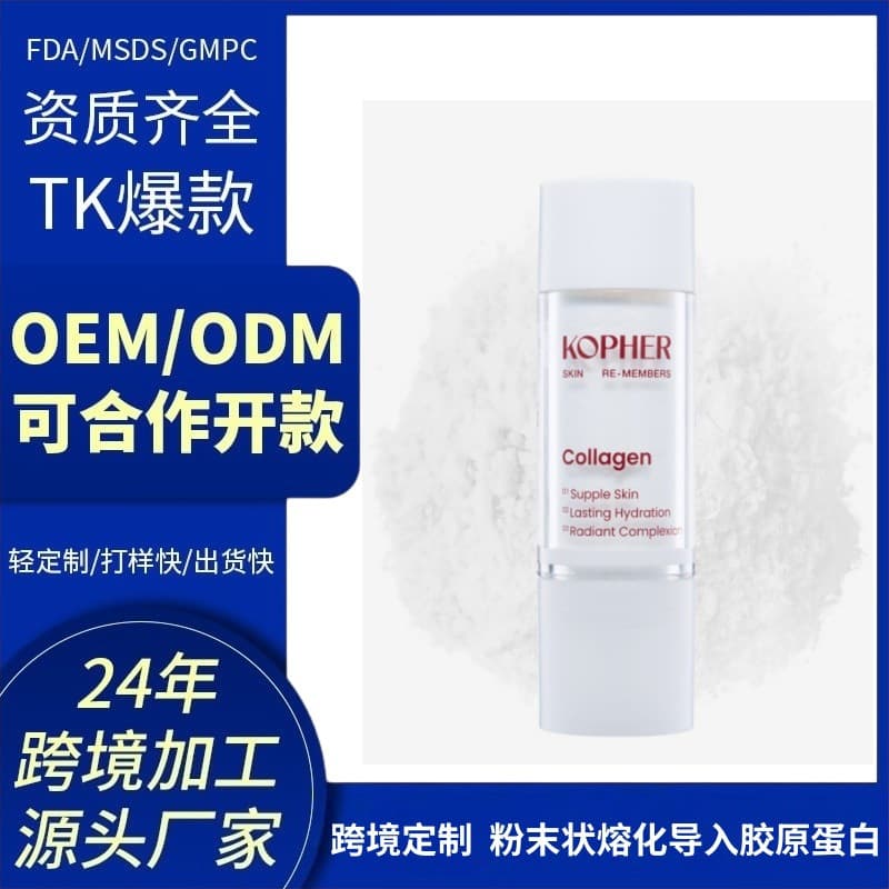 OEM Custom SKIN RE-MEMBERS Powder Melt Injection Collagen Powder Essence Moisturizing