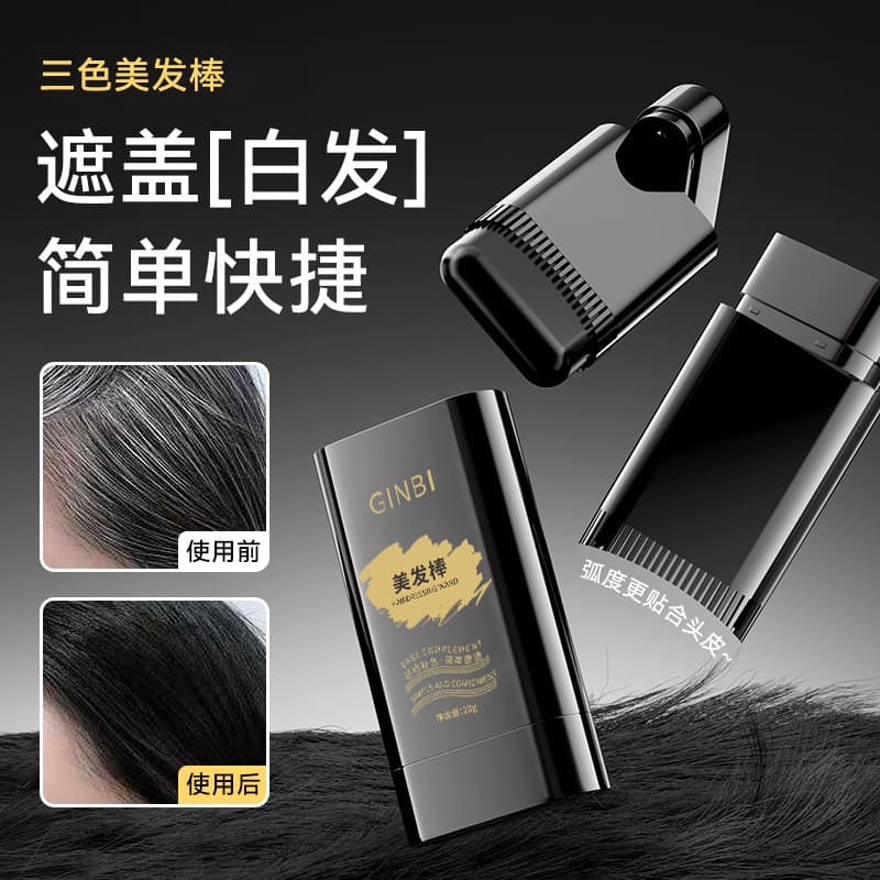 Yinmei Hair Color Stick with Built-in Comb, Covers Gray Hair, Natural Shine, Portable, One-Stroke Black Hair Color
