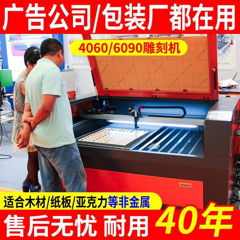 Small fully automatic laser engraving machine for cutting wood, plastic, fabric, acrylic, and leather using carbon dioxide.