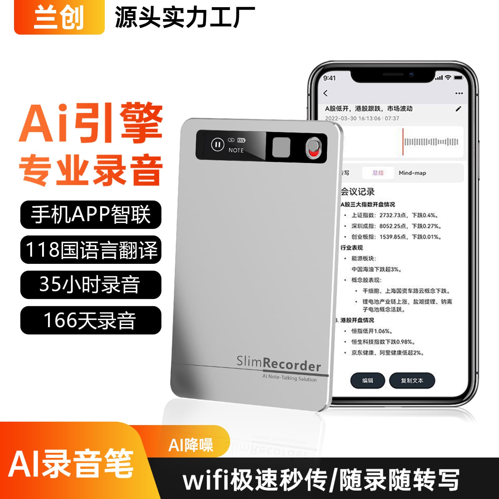 Cross-border Smart Translator with AI Voice Assistant, Meeting Transcription, and Smart Card-style Recording