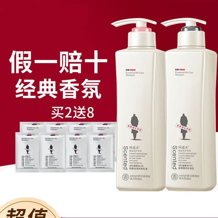Adolf Shampoo Official Genuine Conditioner Body Wash Set Anti-Dandruff Women's 800g Large Bottle Shampoo