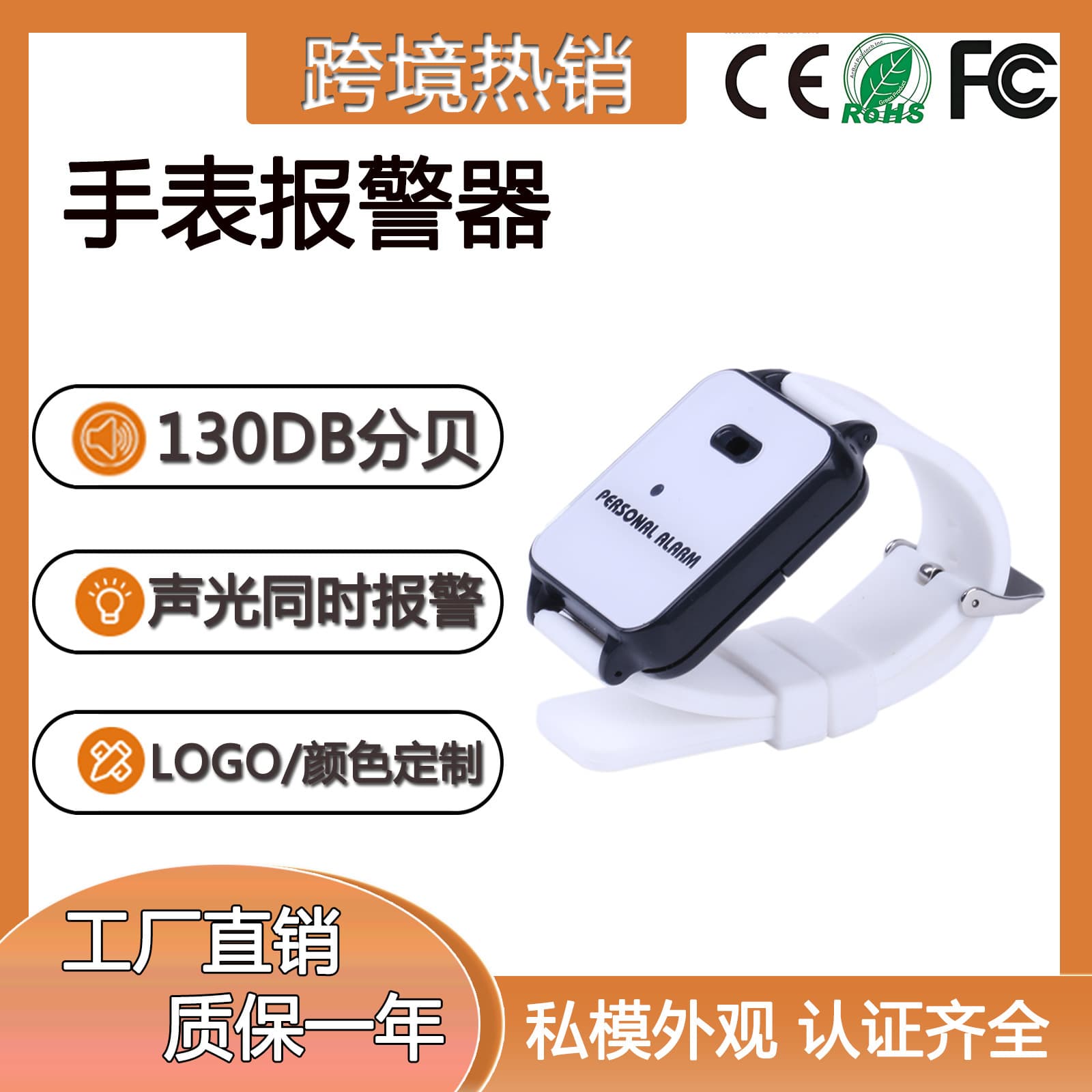 Wrist Personal Alarm for Girls, Portable Emergency Caller for Seniors, Anti-Wolf Device for Primary and Secondary Students, Factory Stock