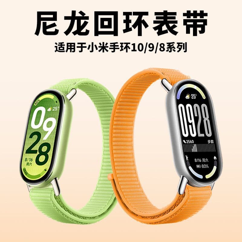 Suitable for Xiaomi Mi Band 10 Smart Watch Strap Xiaomi Mi Band 9/8 Velcro Nylon Loop Wrist Strap