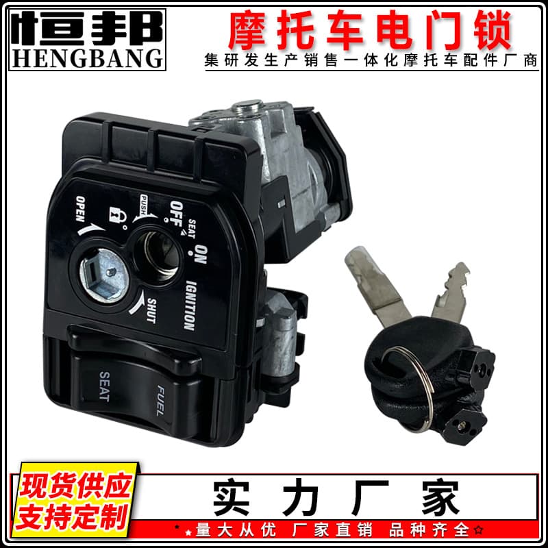 Cross-border Security Lock Accessories for Southeast Asian Market, Motorcycle Ignition Lock for VARIO150 CLICK Auto Lock