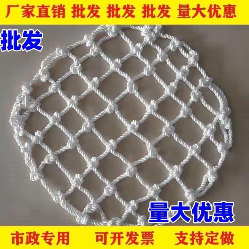 Manhole Cover Nets, Fall Prevention Nets for Sewage and Municipal Round Rainwater Pits, Safety Protective Nets, Heavy-Duty Safety Nets