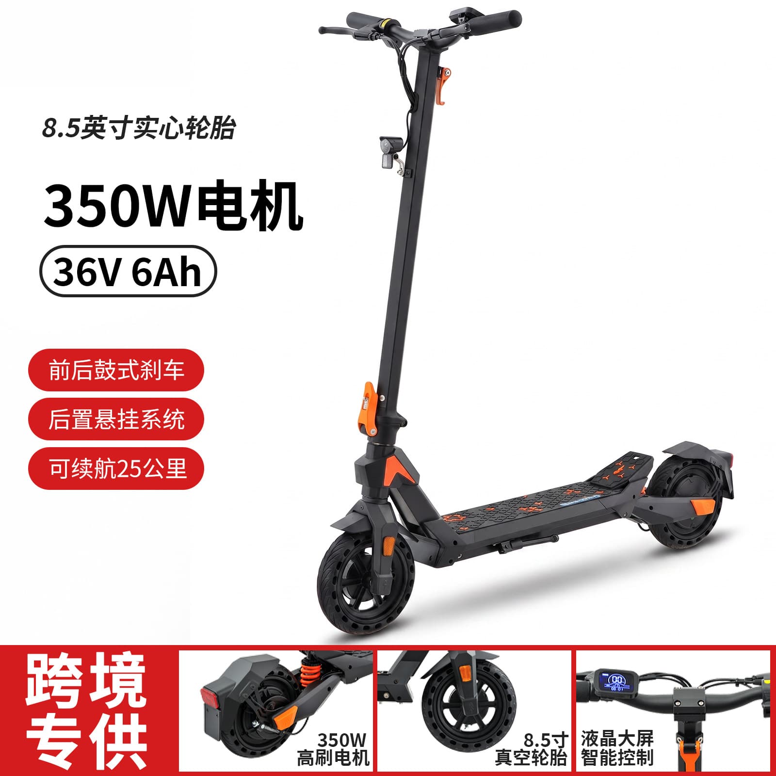 Cross-Border Wholesale Electric Scooter 350W Power Drive Foldable Kick Scooter Men Women Adult Commuter E-Scooter