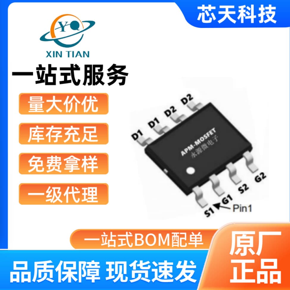 Yongyuan Micro AP5G10S Agent Original Stock Supply