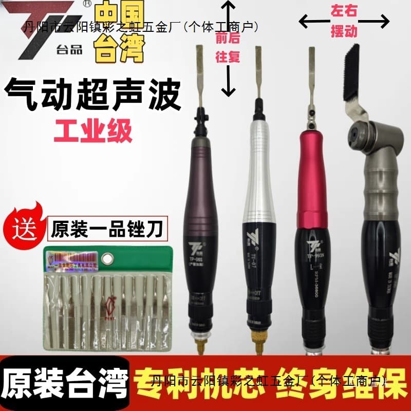 Original Taiwan Pneumatic Ultrasonic Grinding Machine, Mold Polishing Vibration File, Air-Powered Grinding Reciprocating Type