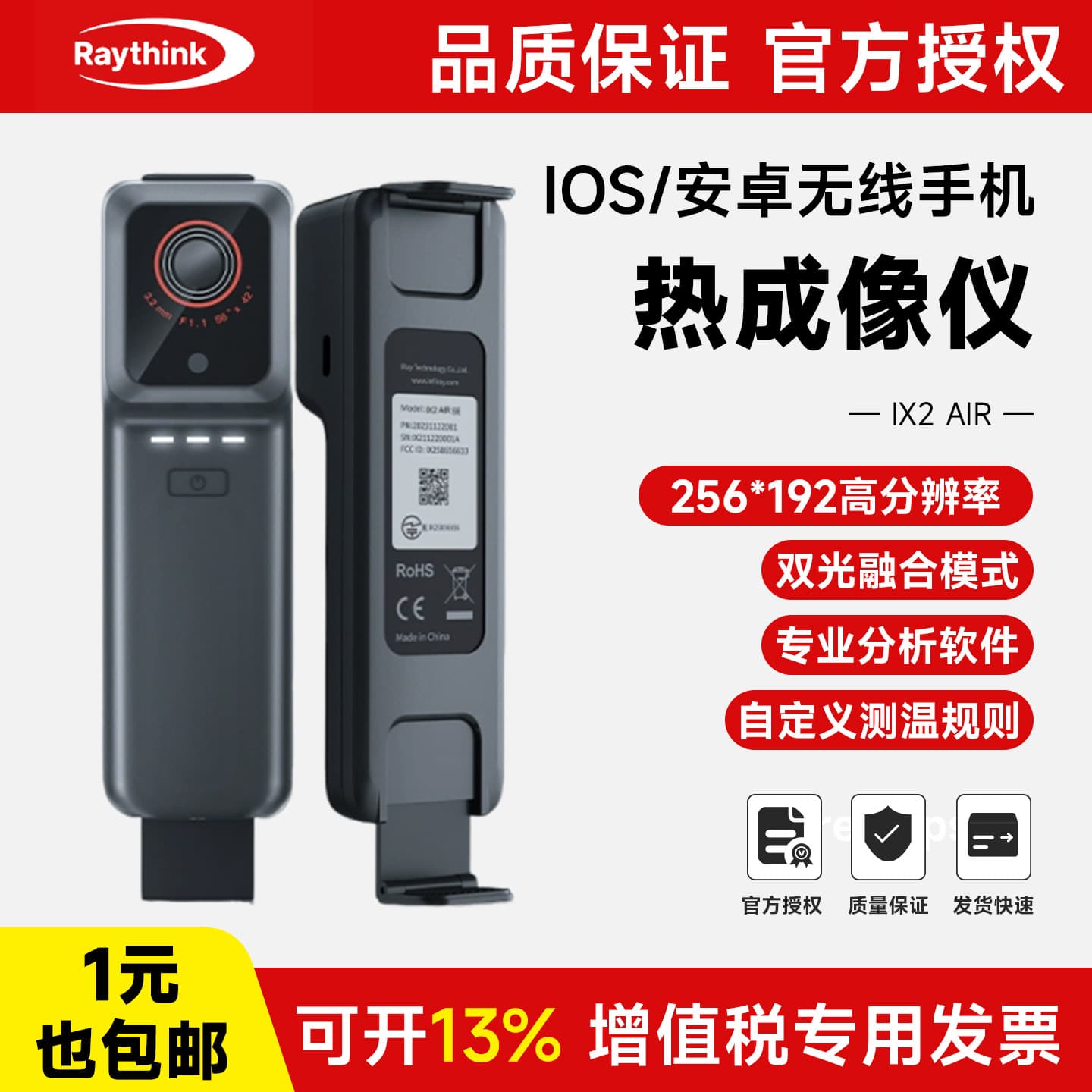IX2 AIR Infrared Thermal Imager Bluetooth Connection Phone, Underfloor Heating Leak Circuit Inspection Thermal Imager Outdoor