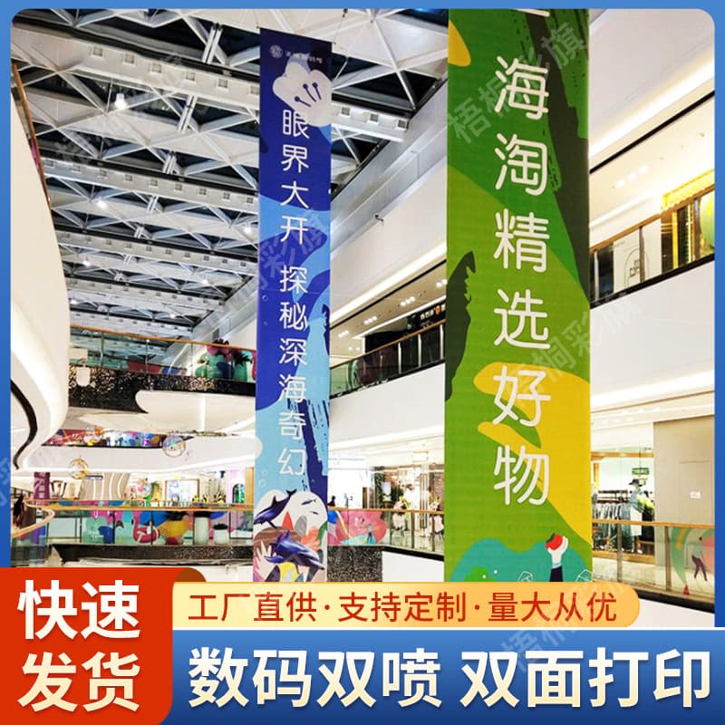 Custom-made double-sided spray-painted black cloth hanging banners for shopping malls, supermarkets, 4S stores, and advertising flags.