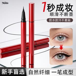 Mewiv Fine Tip Eyeliner Pen, Waterproof, Smudge-proof, Long-lasting, Lower Lash Line, Women, Genuine