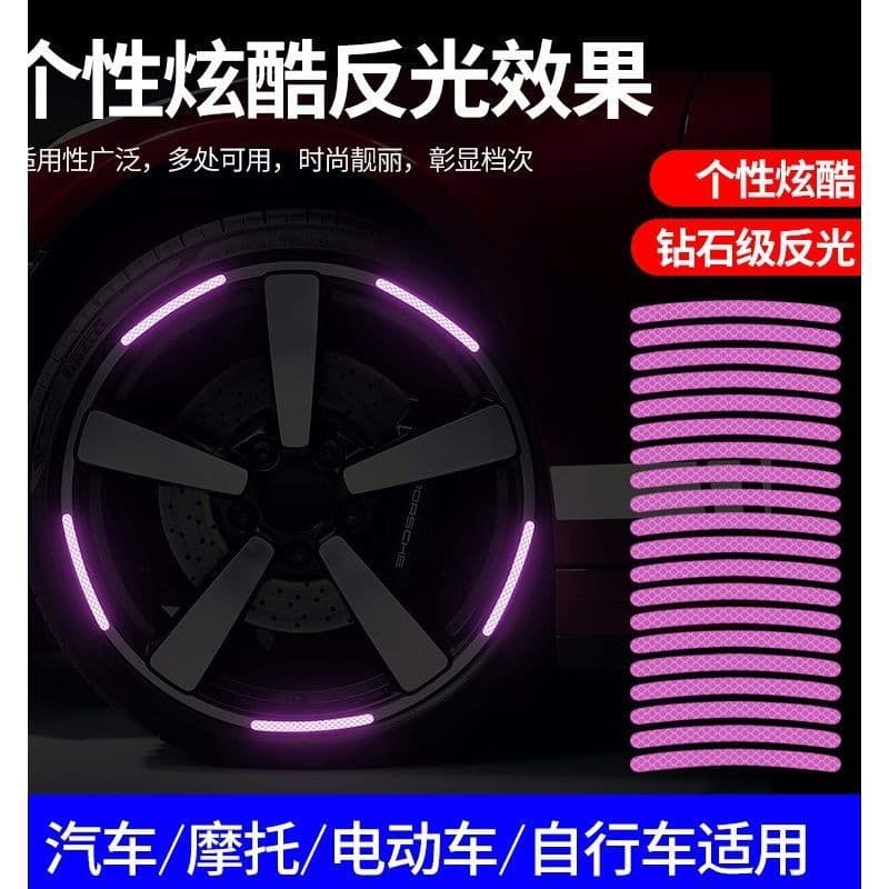 Car hub strong reflective decorative bright strip sticker electric motorcycle bicycle tire personalized creative waterproof sticker