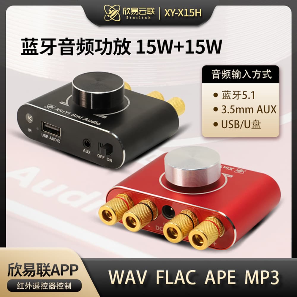 Audiophile 15W Stereo Bluetooth Amplifier Board 12V/24V Speaker Audio Amplification Bluetooth Amplifier X15H