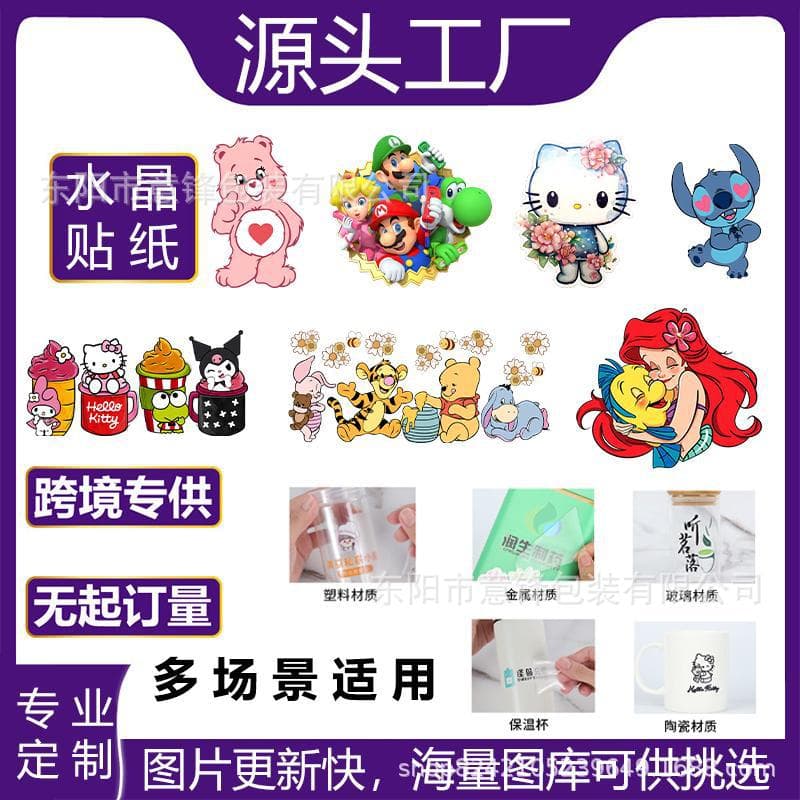 UV DTF crystal calibration custom transfer sticker transparent glass cross-border e-commerce specializes in printing for wholesale manufacturers
