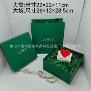 Hailan Skincare Gift Box Empty Box Facial Cleanser Toner Lotion Packaging Box Gift Bag Handbag Face Cream Gift Box