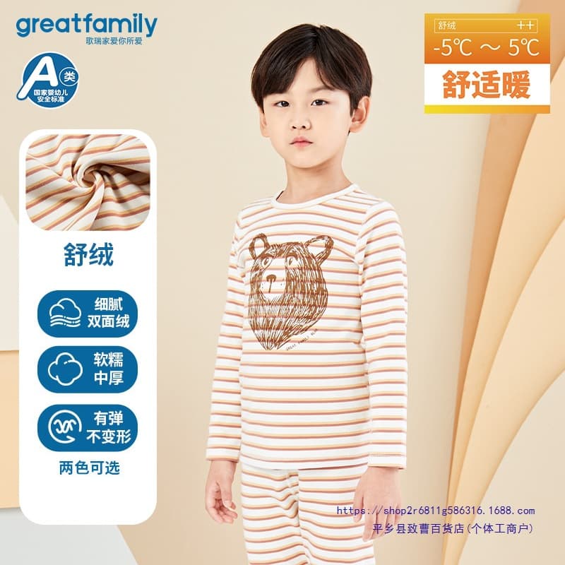 [Shu Rong] Boys' Autumn Clothes and Autumn Pants Sets Autumn and Winter Children's Clothing Pajamas Children's Home Clothing Leyou