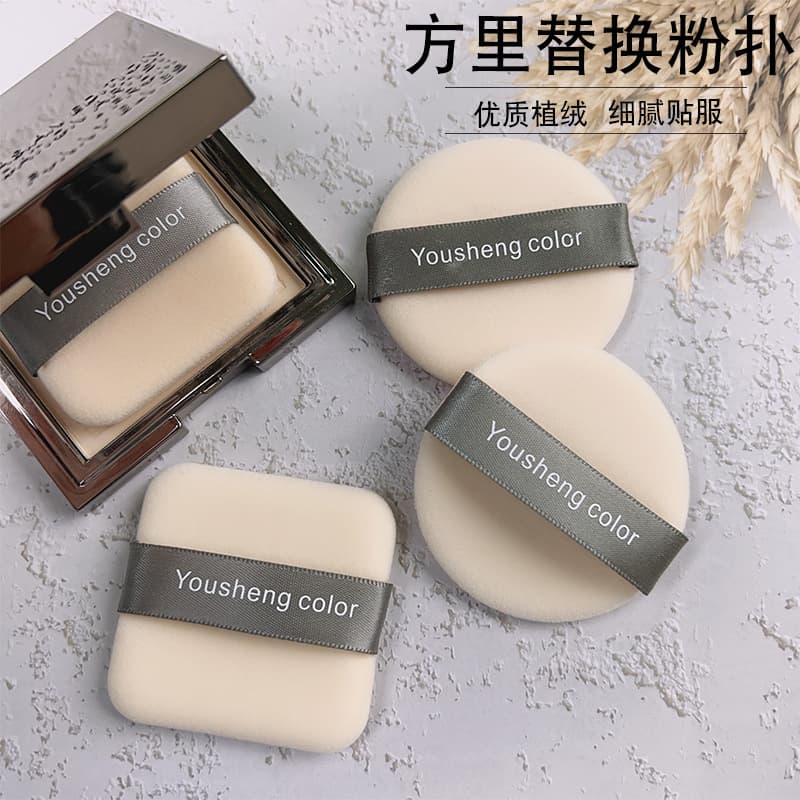 KI Square Replacement Powder Puff, Loose Powder Puff, Super Soft Makeup Tool, No Caking, Velvet Powder Puff for Cosmetics