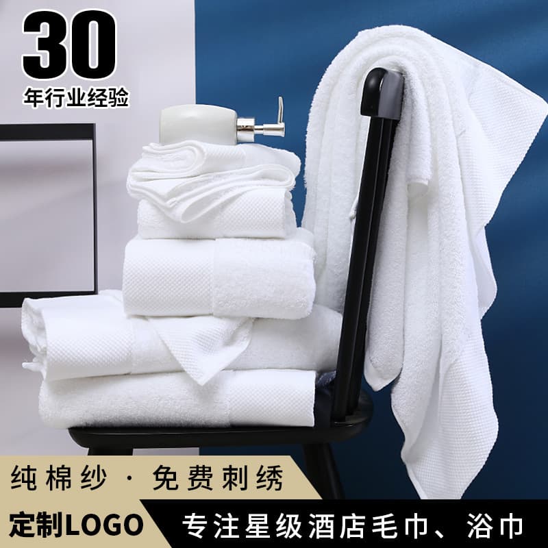 Five-Star Hotel Bath Towel, White Towel, Pure Cotton, Extra Large and Thick, 16 Count, 32 Strands, for Hotels, Guesthouses, Beauty Salons, Embroidered Logo