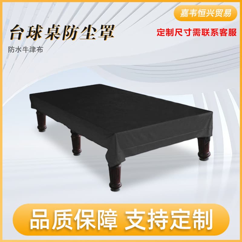Free shipping 210D Oxford cloth waterproof pool table cover 7f 8FT feet pool table dustproof protective cover dustproof cover