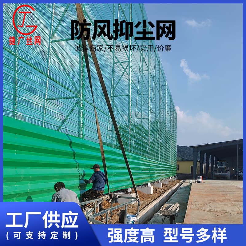 Wind and Dust Control Nets, Single/Double-peak Wind Barriers, Coal and Sand Yards, Port Metal Wind and Dust Control Nets Wholesale