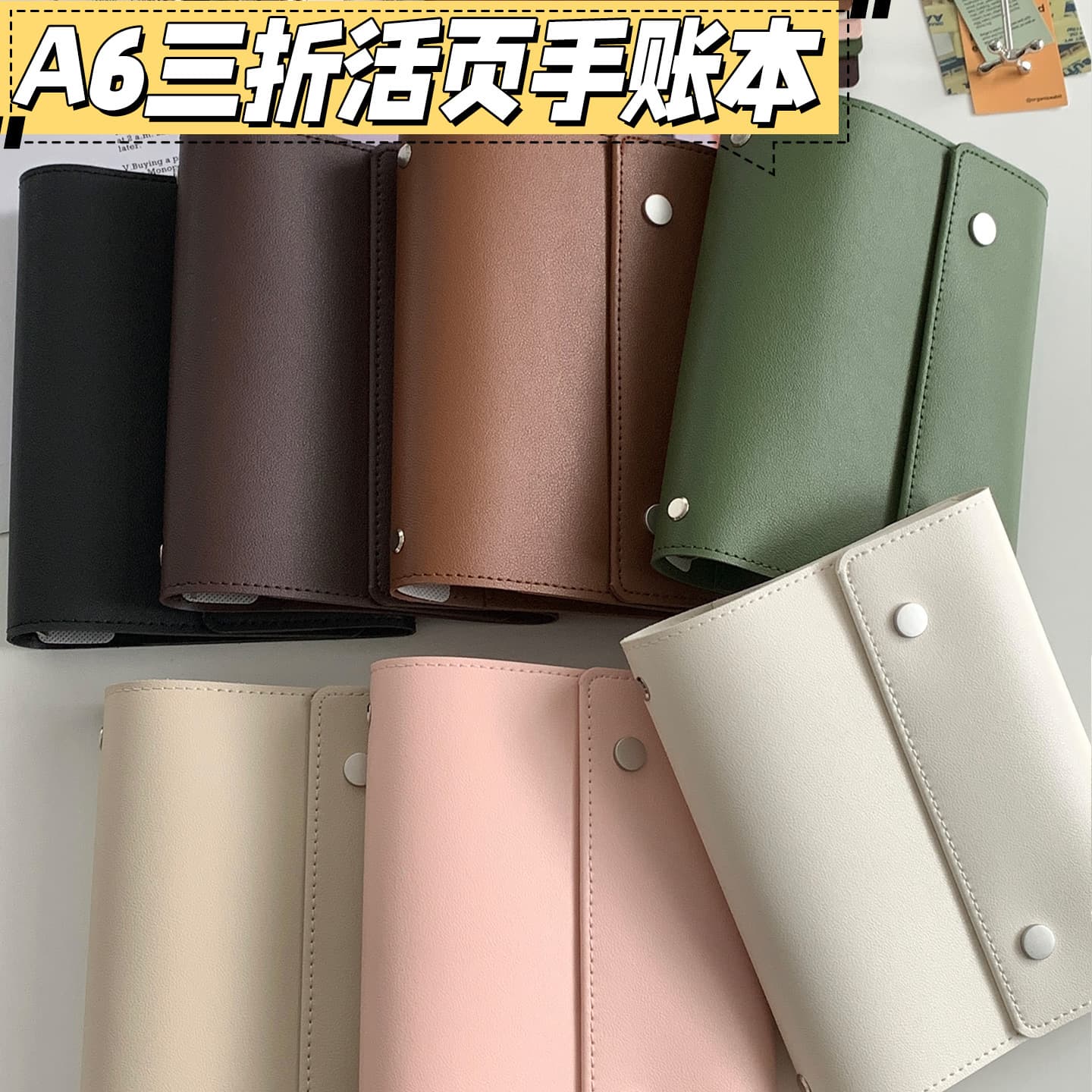 Large-capacity pu leather A6fc tri-fold loose-leaf hand ledger high-value student notebook schedule notepad