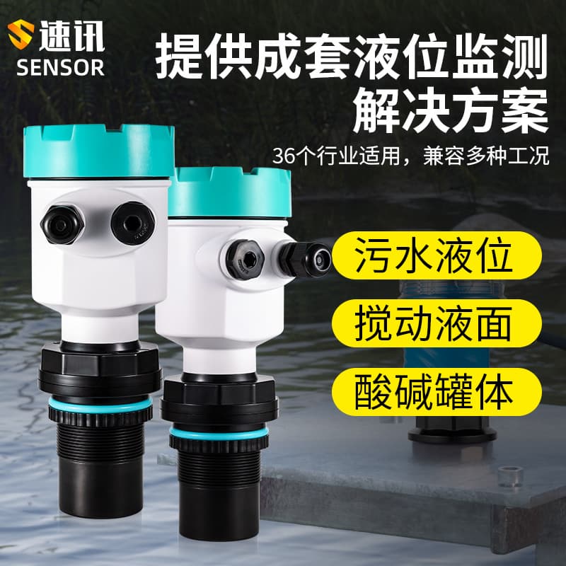 Ultrasonic level meter integrated water level sensor transmitter level meter radar level water level meter controller