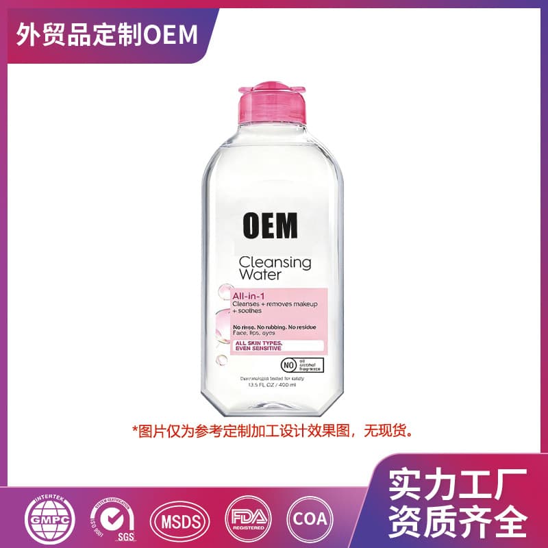Foreign Trade Exclusive Custom Makeup Remover OEM Pore Cleansing Soothing Cleansing Oil No-rinse Removal Processing All English