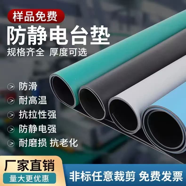 Manufacturer of anti-static tablecloths, high-temperature resistant rubber sheets, green laboratory workbenches, repair tablecloths, table mats, and rubber sheets. Wholesale.