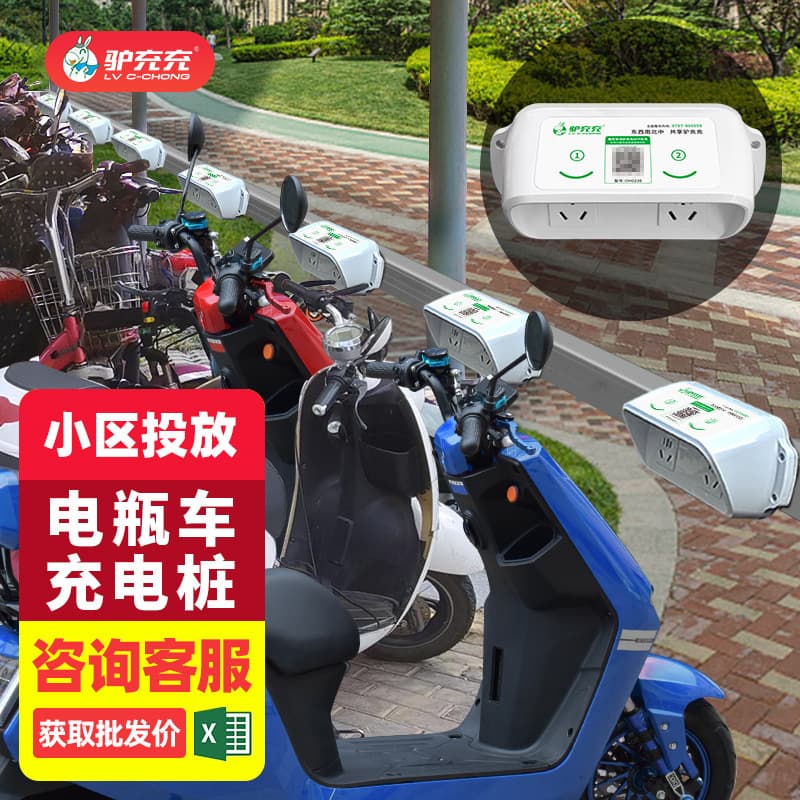 Community 2-Way QR Code Charging Socket 4G Smart Electric Vehicle Roadside Commercial School Two-Wheeled Electric Bicycle Charging Station