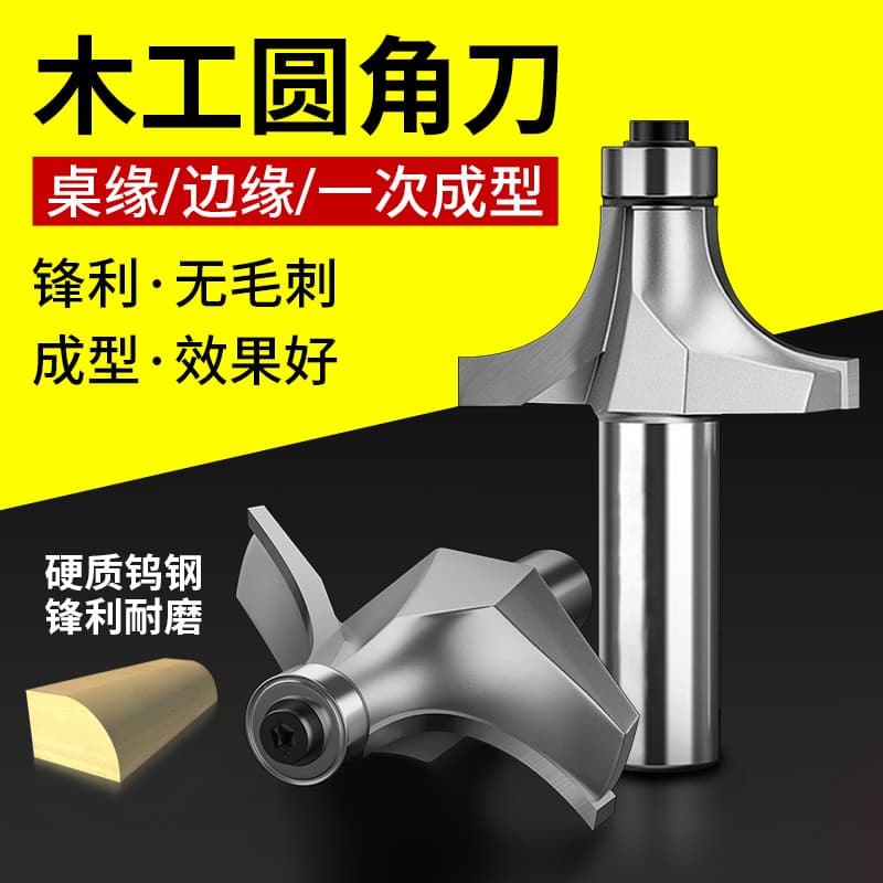 Professional Rounding Router Bit Woodworking Milling Cutter Grooving Tool Trimmer Head R Chamfer Bit Engraving Machine Router Bit