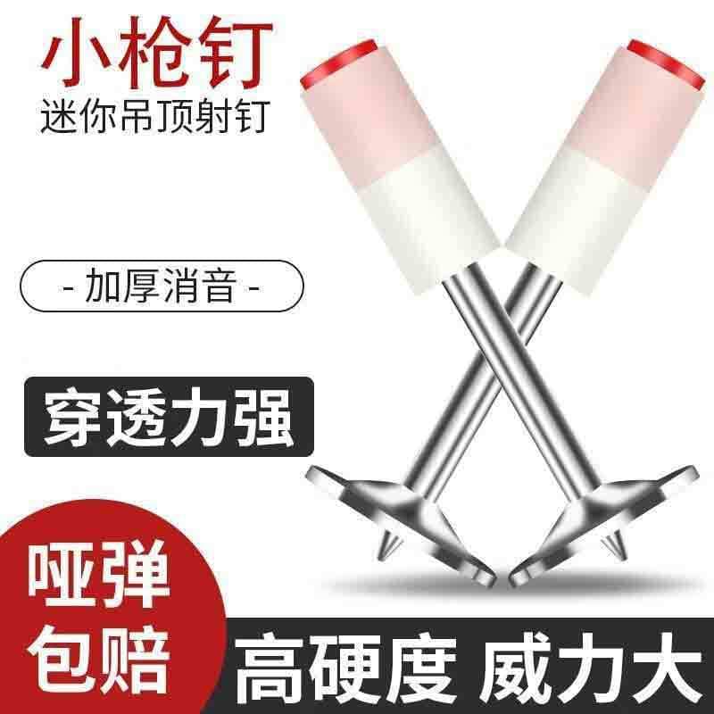 Mini Nail Gun for Ceiling Integrated Nail Pipe Stamp Ceiling Tool for Decoration