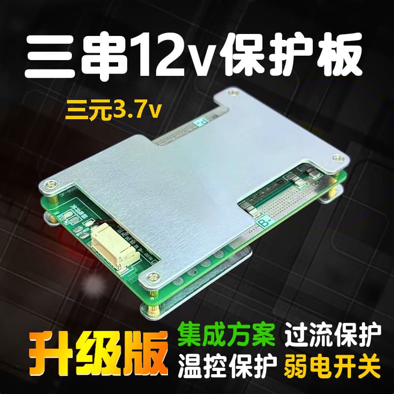 3 strings of 12v lithium battery protection board 120A integrated temperature control balanced inverter power supply 3SBMS can be changed from lead to lithium 6 strings