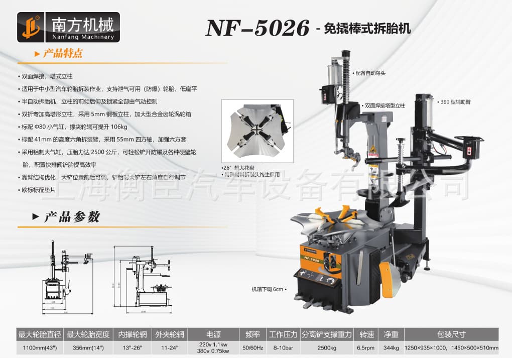 Southern NF-5026 No-Pry Bar Tire Demounter