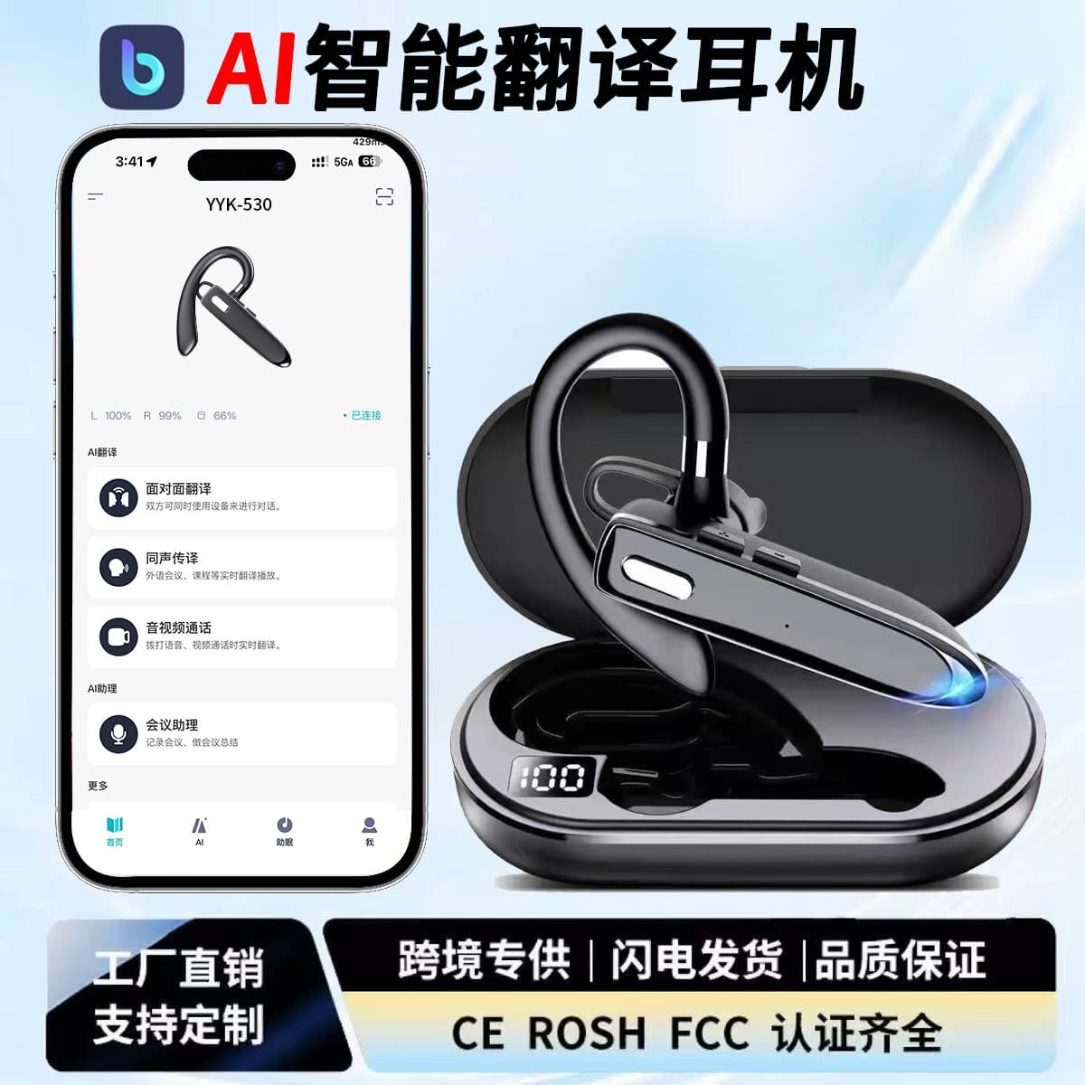Ear-Mounted Wireless Business Bluetooth Headset with Charging Digital Display, Super Long Battery Life, AI Translation, Suitable for Android and Apple
