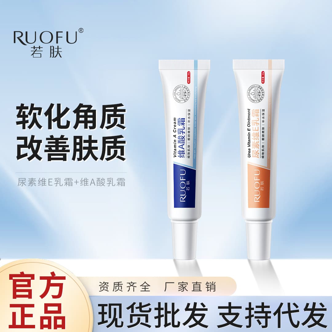 Ruofu - Urea Vitamin E Cream, Retinoic Acid Cream, Softening, Moisturizing, Hydrating, Keratin Softening Body Cream