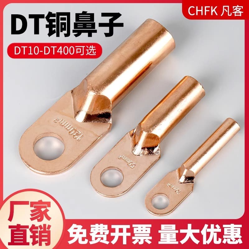 DT copper lugs terminals tin-plated copper oil-blocking connectors 16/25/35/50 square pure copper wire ears