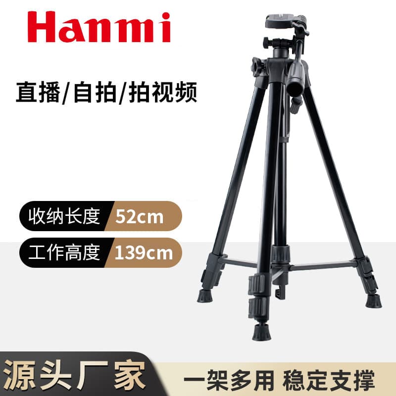 1.4m 365C camera live shooting tripod telescope bracket tripod fishing light floor-standing bracket