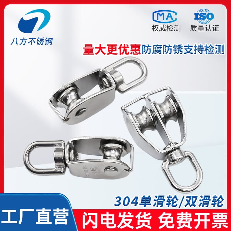 304 Stainless Steel Wire Rope Single Pulley, U-Type Double Pulley, Lifting Fixed Pulley M15 M20 M25 M32 M50 Direct Sales