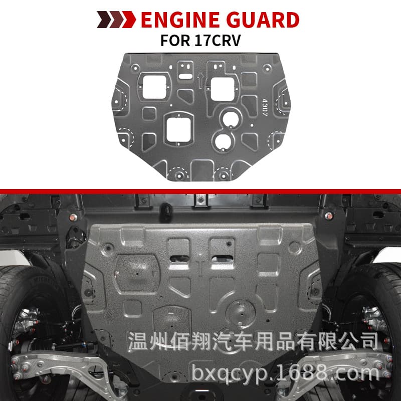 Cross-border Lower Guard Plate CR-V crv Accord Breeze Civic Integra Odyssey Fit