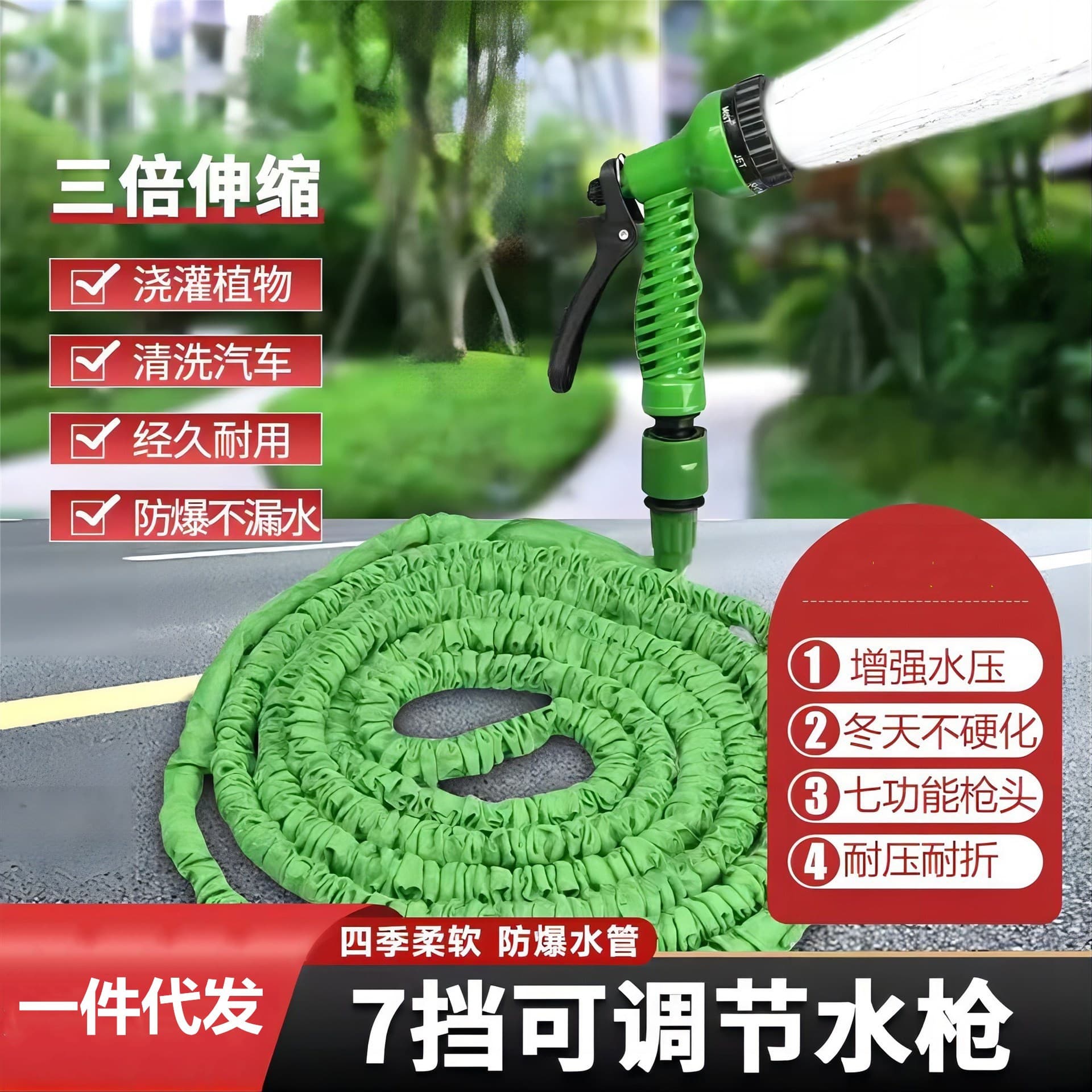 Extendable water hose, high-pressure water gun, high-pressure household hose, car wash tool, garden sprayer, watering tool